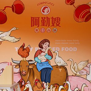 卤味店品牌形象设计 /><img fetchpriority=