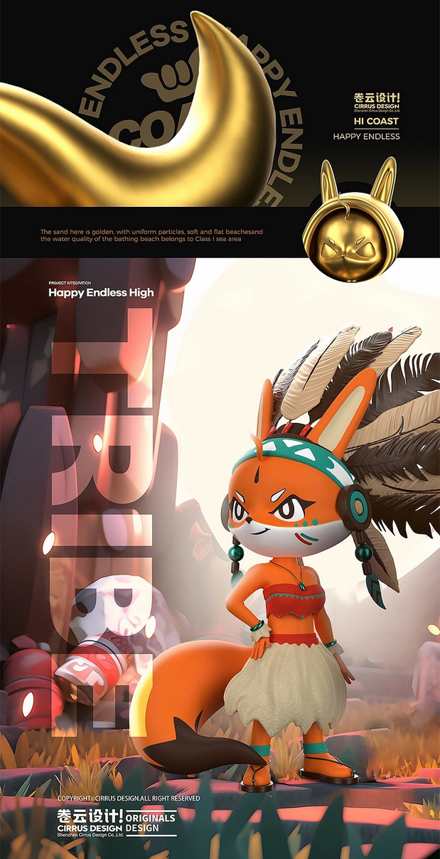 文旅IP设计|IP全案|景区IP