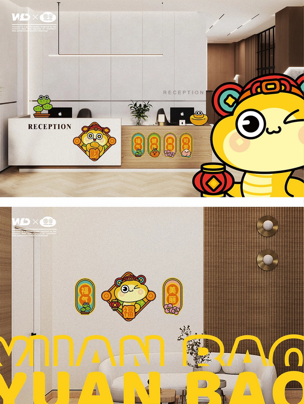 金蛇贺岁｜蛇年ip圆宝