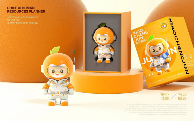 君润人力IP形象-小橙君