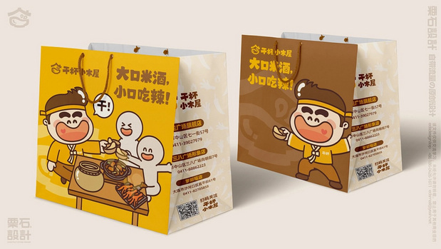 干杯小木屋品牌VI+IP设计