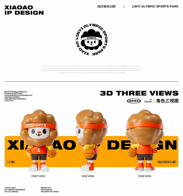临沂奥体公园IP形象|小奥