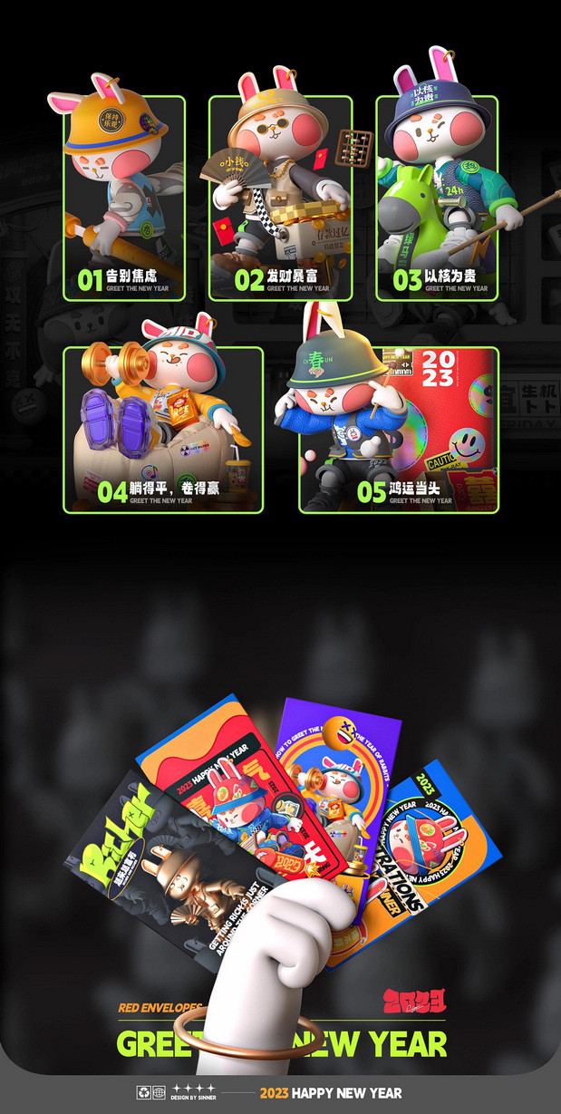 一只过年的兔子-2023