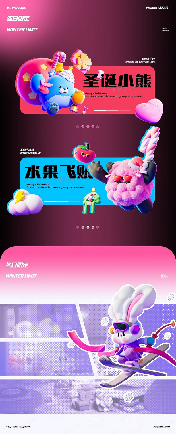 3D吉祥物：CLOUD BUNNY 3D可爱角色