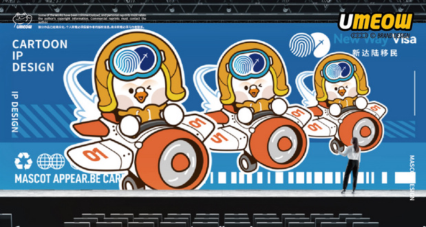 新达陆IP形象设计方案