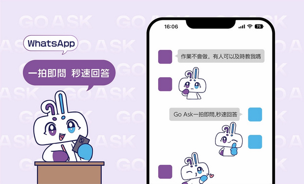 GO ASK英语问答教育IP打造