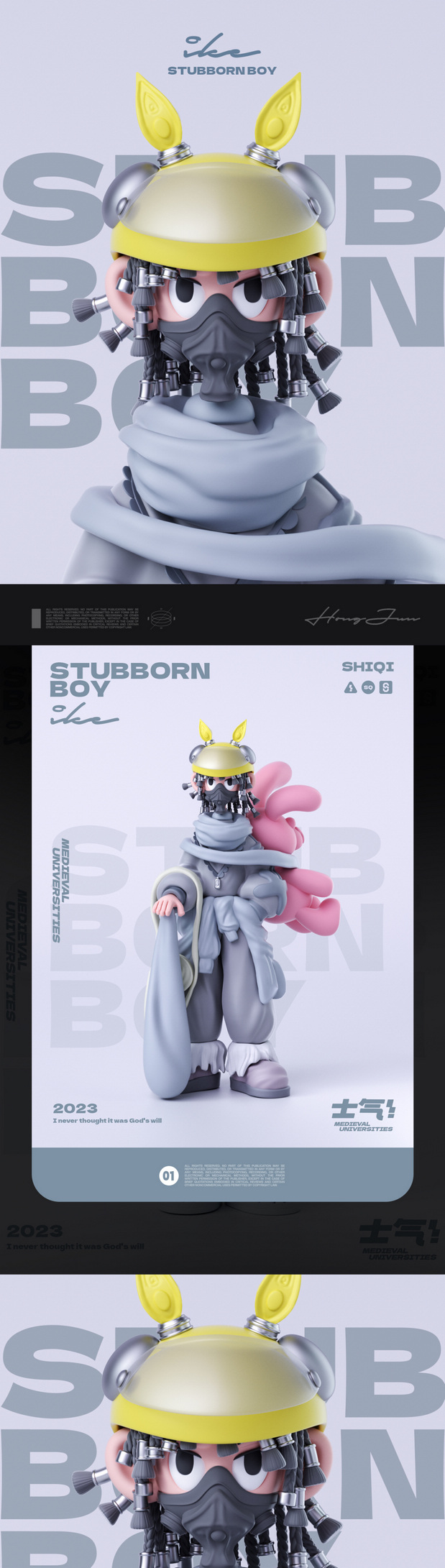 3D吉祥物：倔强小子