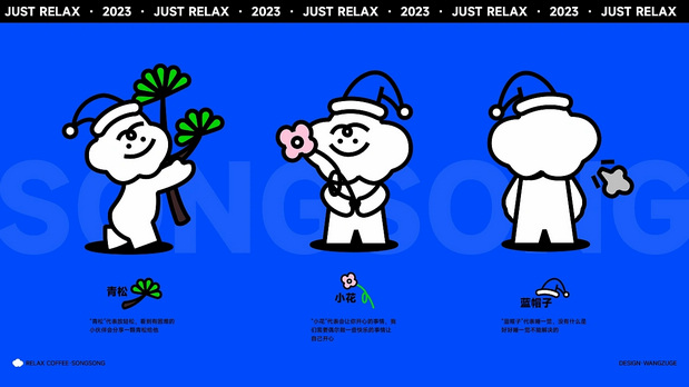 云松咖啡｜IP设计