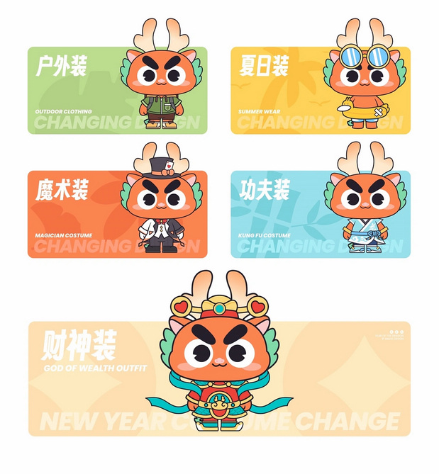 一身正气的龙咚强|龙年吉祥物