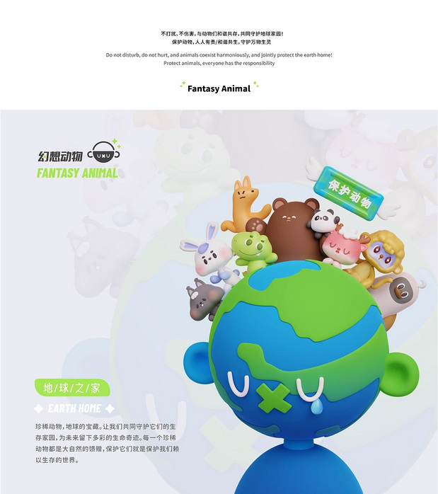 幻想动物 | 原创IP设计