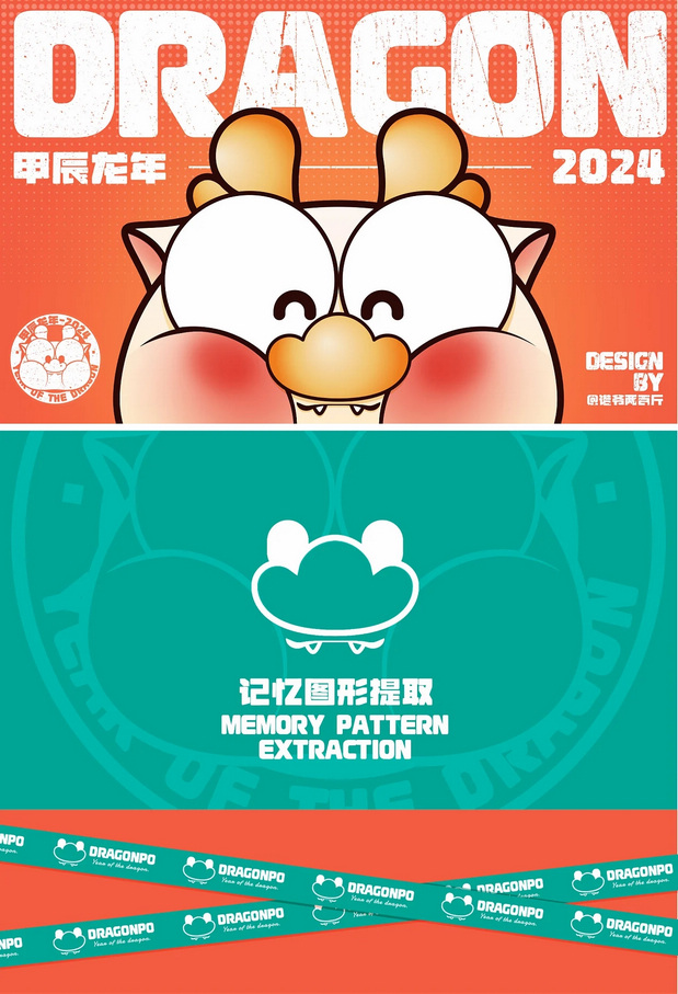 DRAGONPO龙宝-龙年IP形象