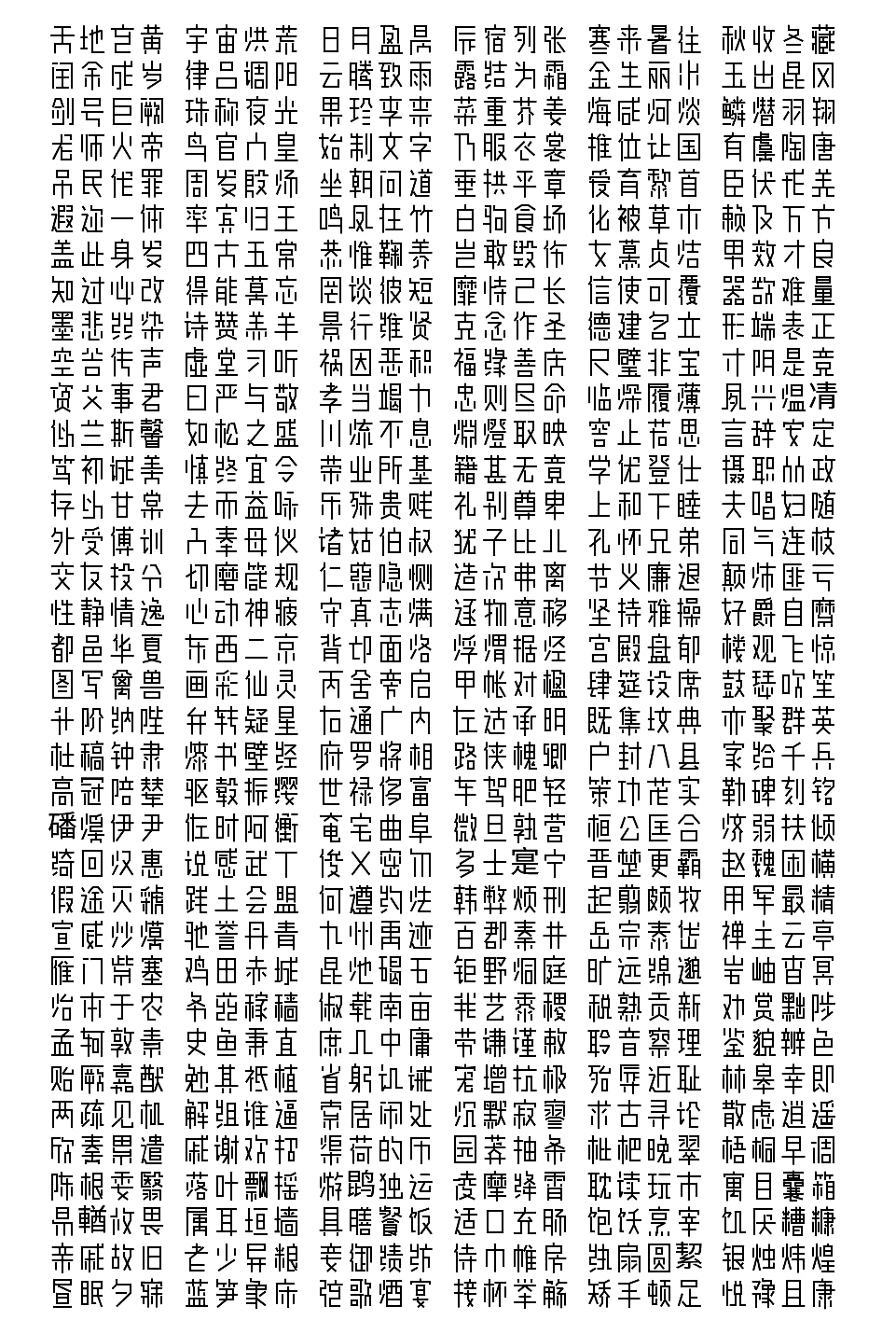 余繁真素体