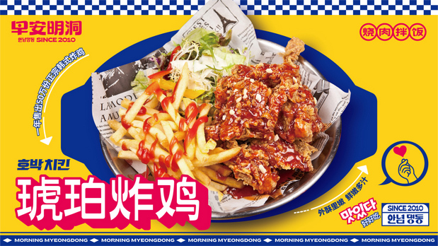 早安明洞—烧肉拌饭