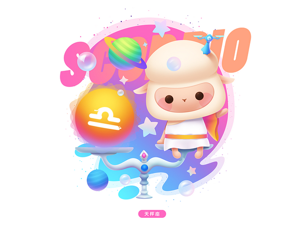 羊乜乜系列作品《十二星座》