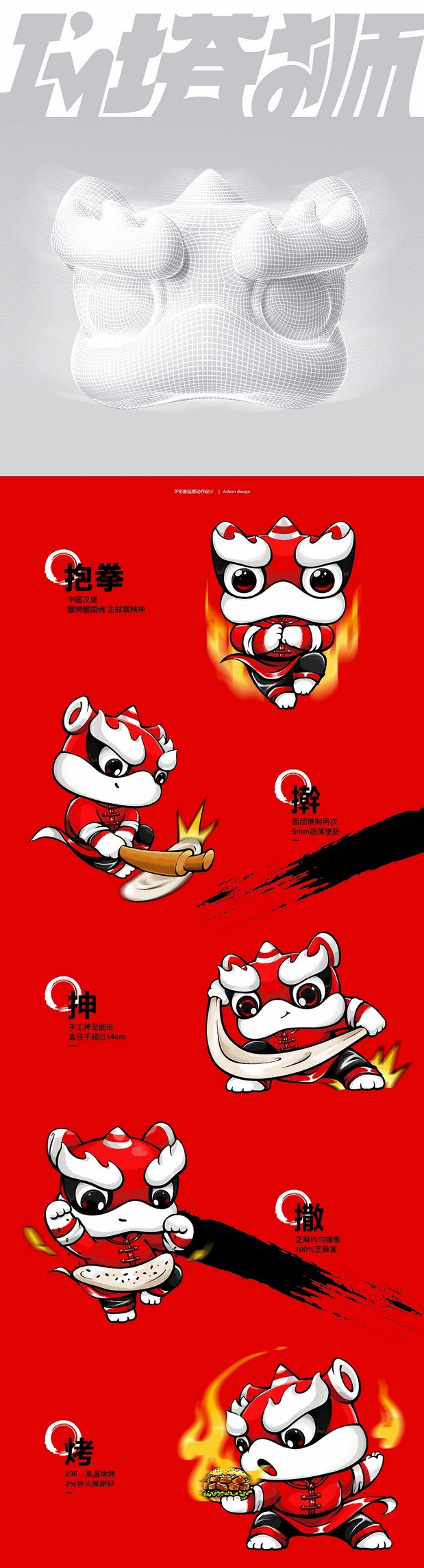 塔斯汀中国汉堡品牌IP形象升级