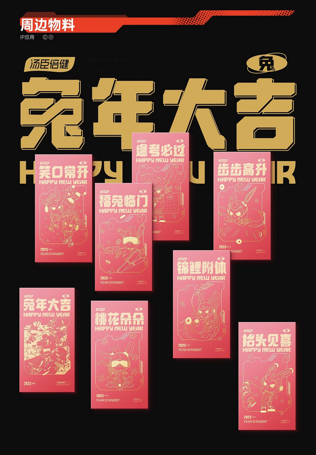 3D吉祥物：無趣|原创IP设计-汤臣倍健IP