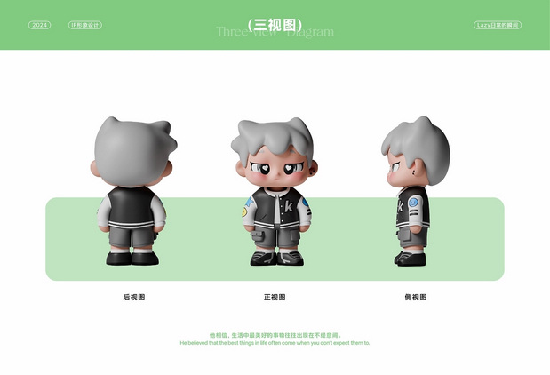 LAZY潮玩主题系列IP设计