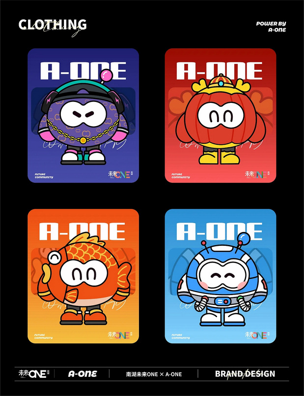 南湖未来ONE | IP形象设计