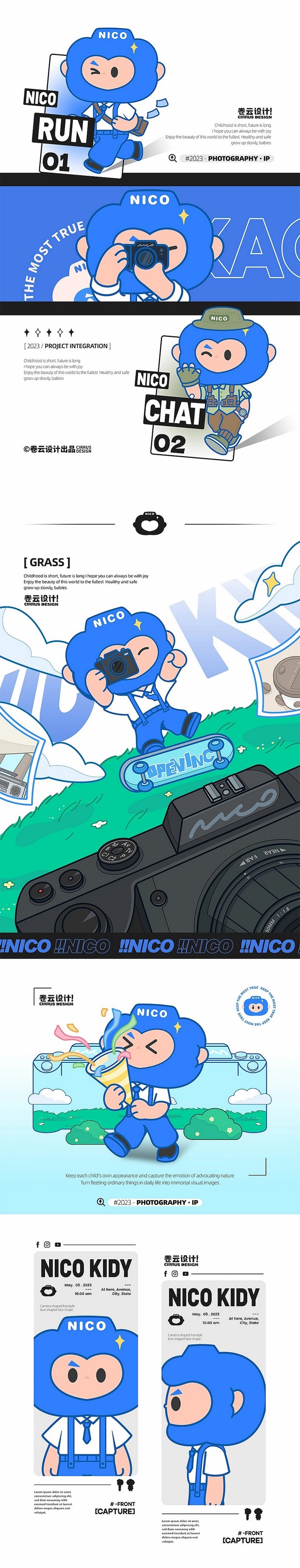 NICO KIDY潮流摄影户外文化