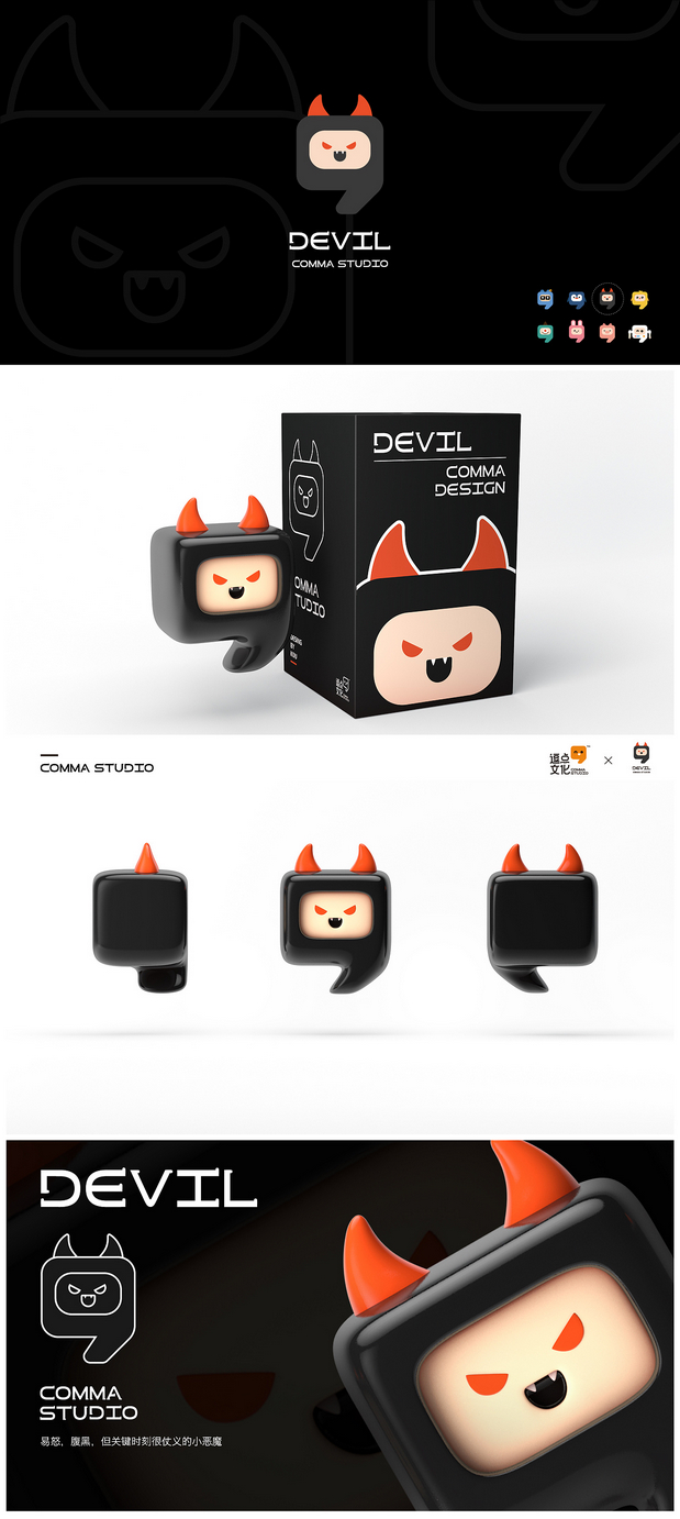 COMMA STUDIO LOGO VI