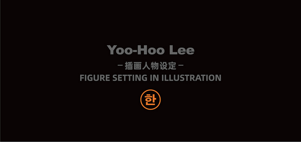 李佑赫青春炸鸡社