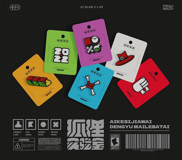 AFLY | 狐狸实验室 | FOXLAB