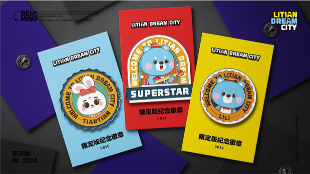 力天梦幻城IP形象升级