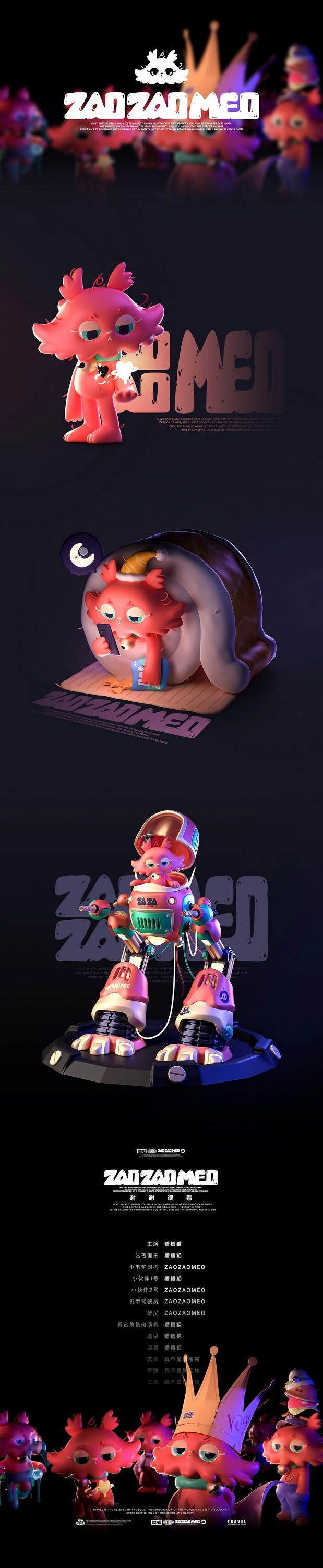 莫名其妙的猫—糟糟猫