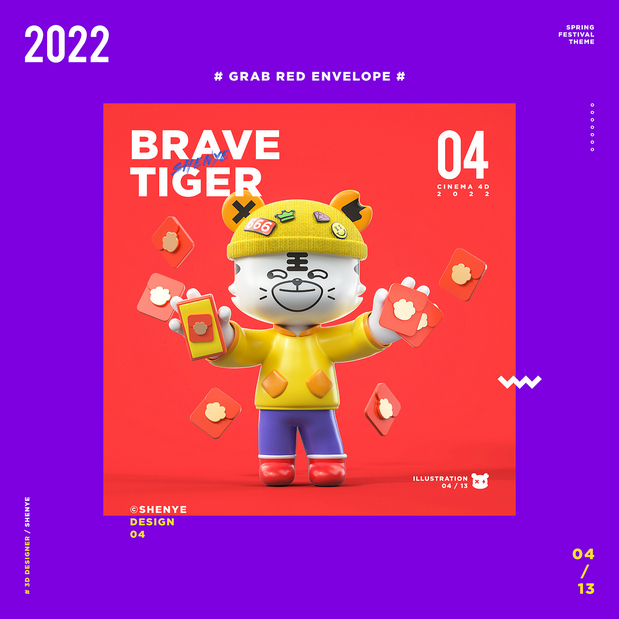 3D吉祥物：虎年IP形象勇气虎2022