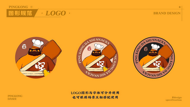 瓶空大师品牌形象