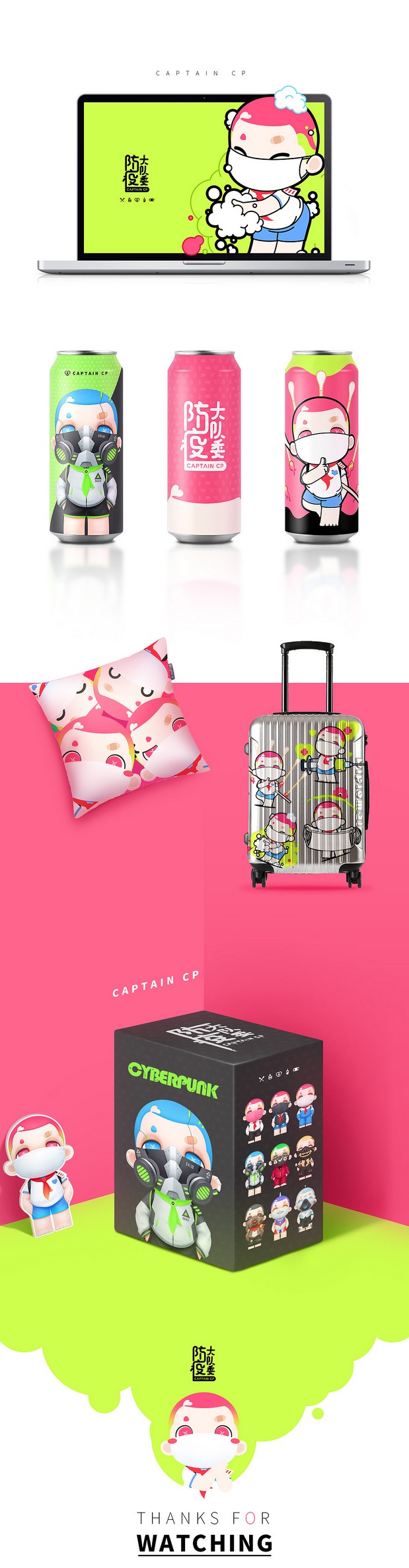 原创IP形象设计-防疫大队委