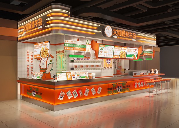 大港喷泉牛杂(全案策划设计)