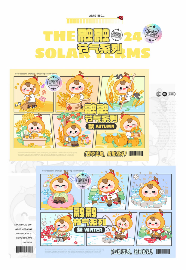 小葫芦融融|北中医IP形象设计