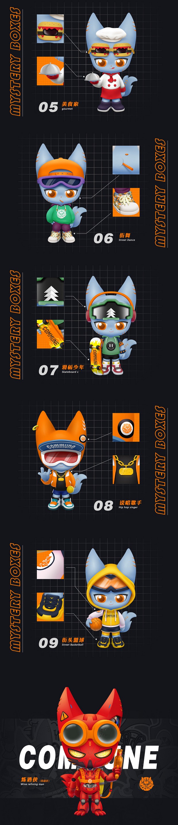 COMMUNE-自由探索 选我所爱