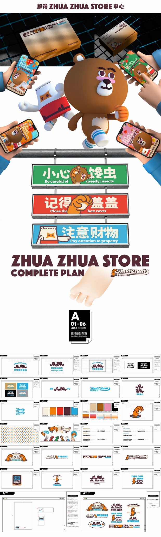 爪抓-零食自选中心