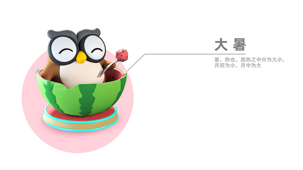 3D吉祥物：“映客直播” IP商业化系列