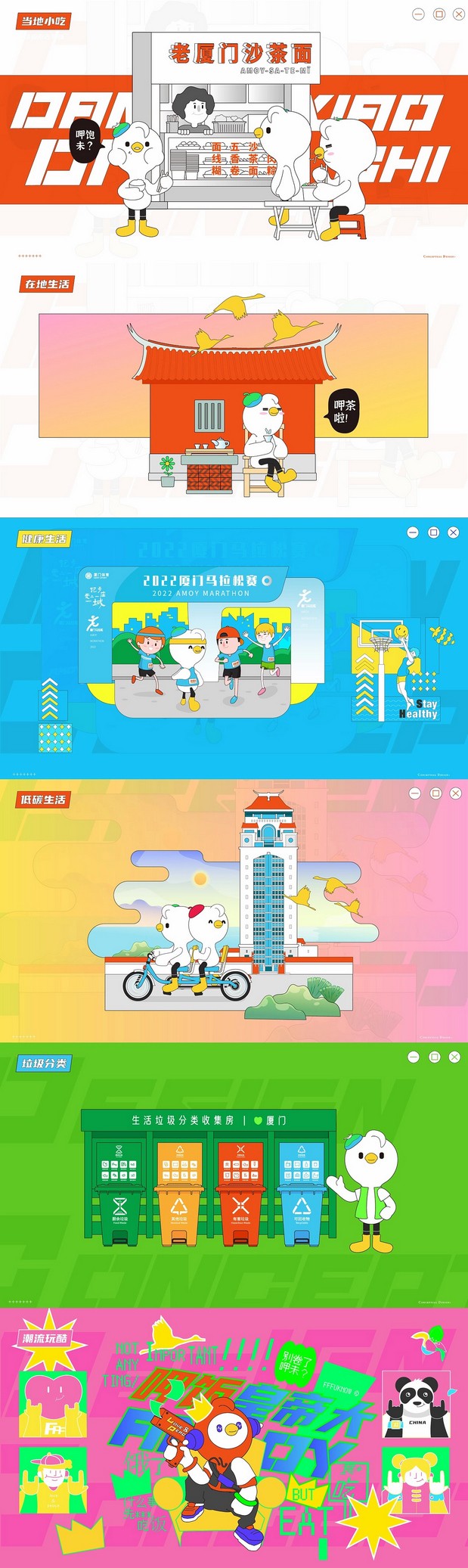 厦门白鹭IP概念设计|呷宝