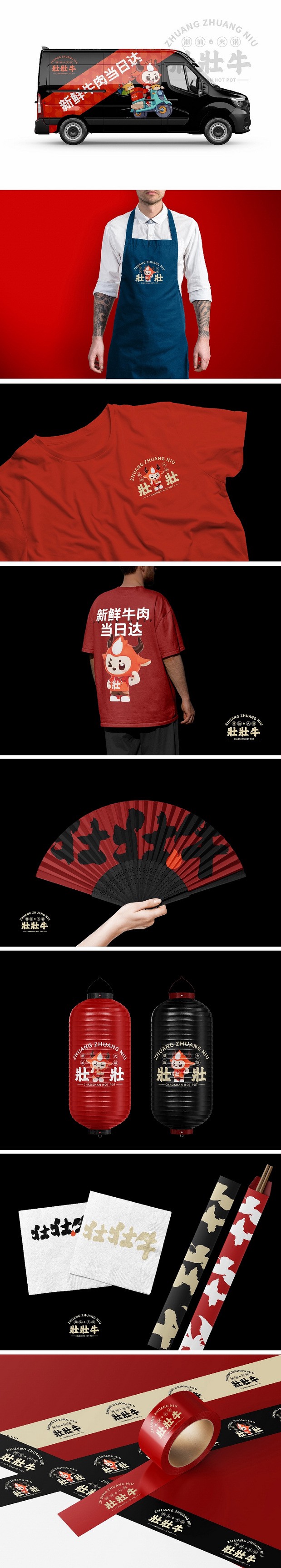 壮壮牛潮汕牛肉火锅IP形象全案