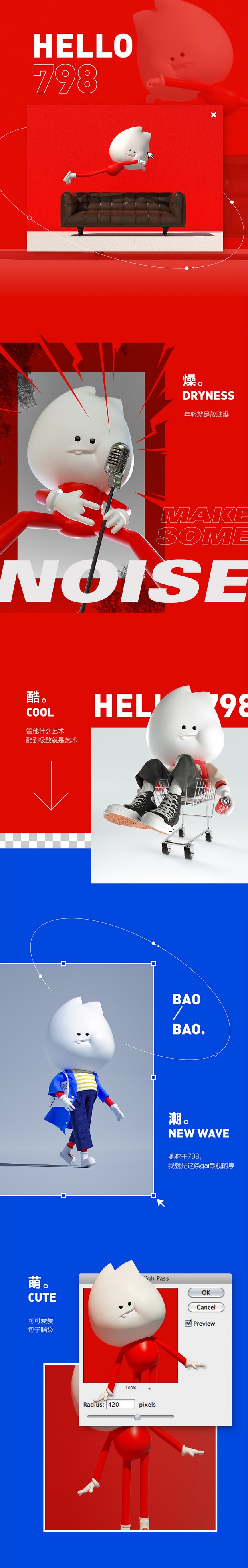 Hello!798—一个包子的艺术梦