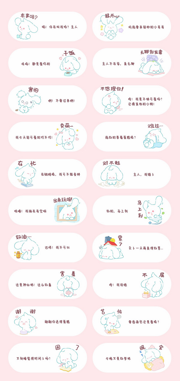 IP形象设计|比熊犬睡睡