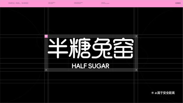 半糖兔窑|烘焙品牌全案设计