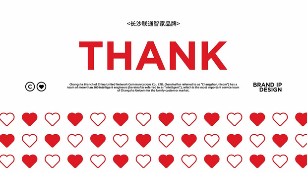 3D吉祥物：长沙联通智家品牌ip