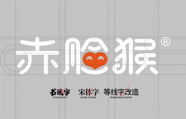 赤脸猴logo以及品牌形象升级