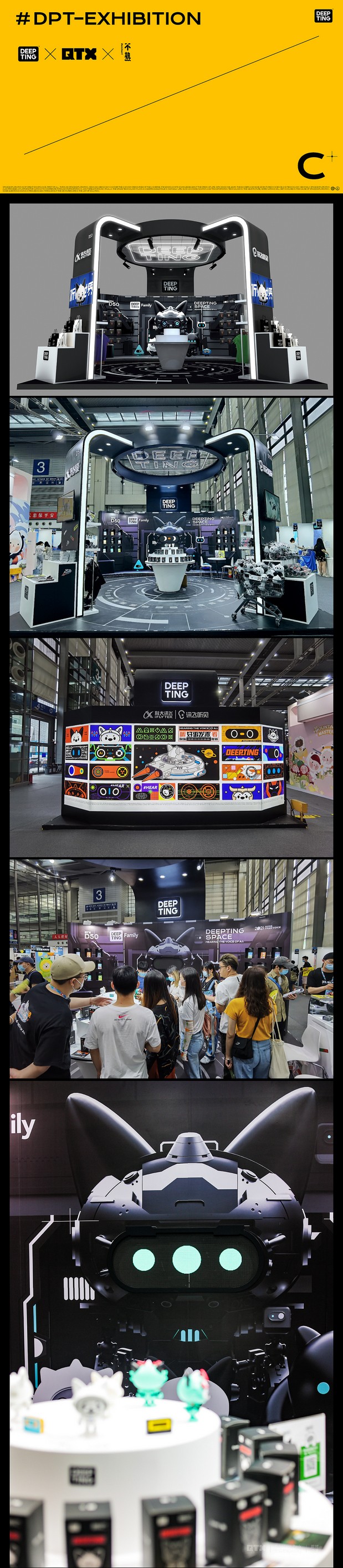 谛不听IP系列第二弹