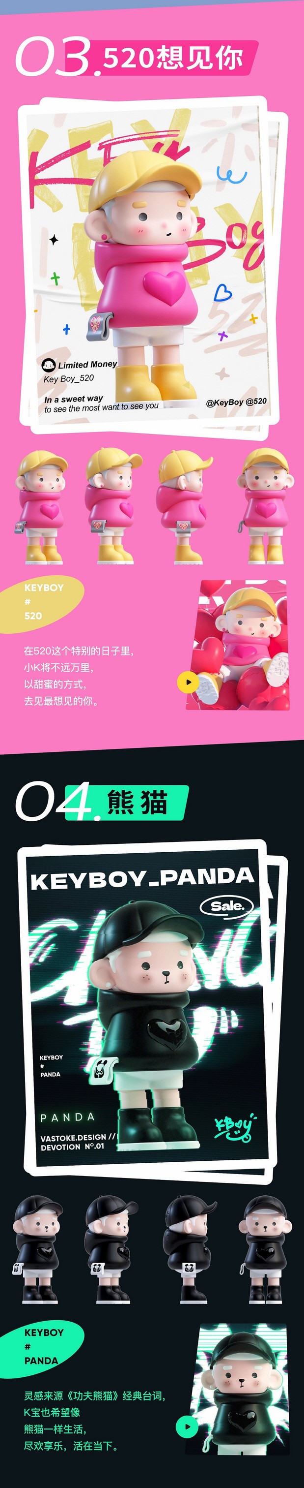 玩型填空|KeyBoy潮酷出街