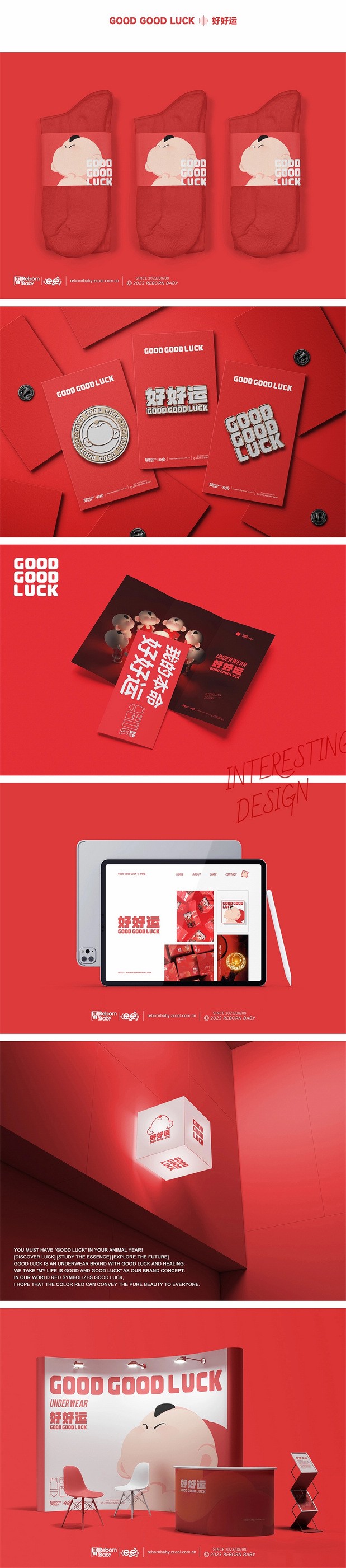 IP-我的本命好好运