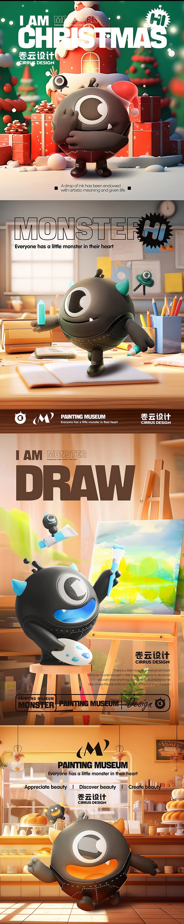 IP 小怪兽IP设计 文创IP