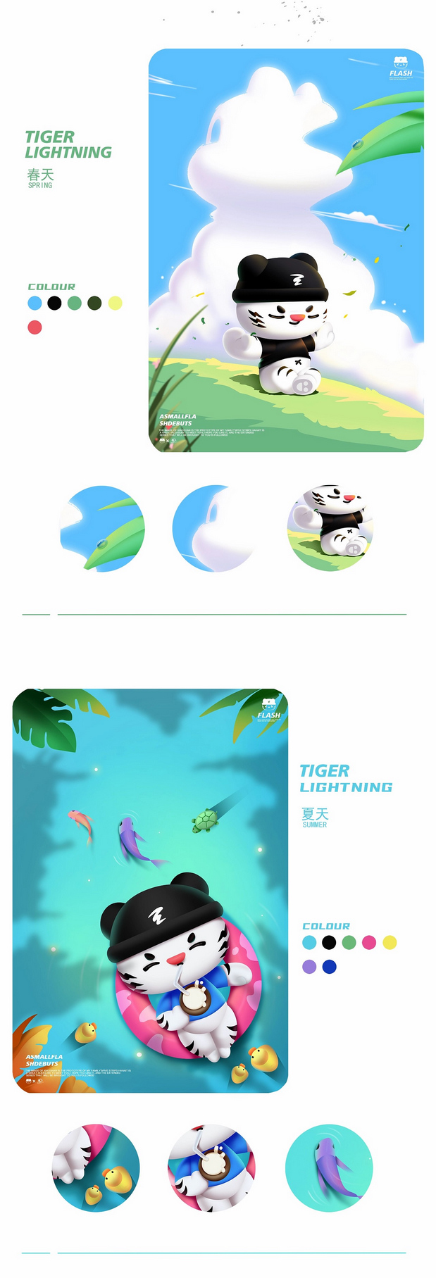 ip吉祥物小闪来袭！