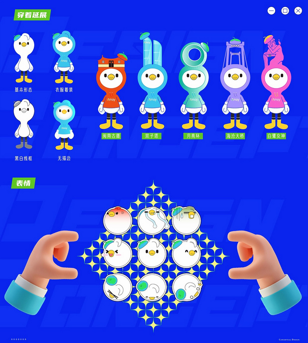 厦门白鹭IP概念设计|呷宝