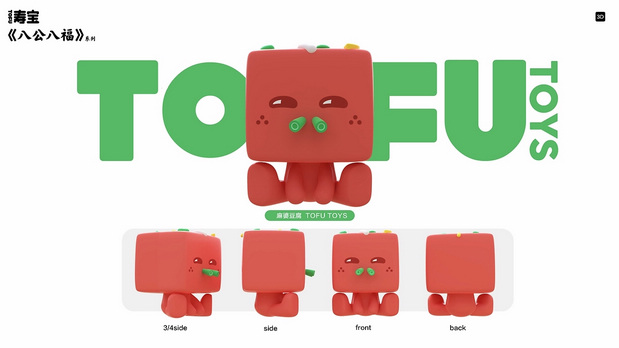 千年楚都-豆腐文创潮玩